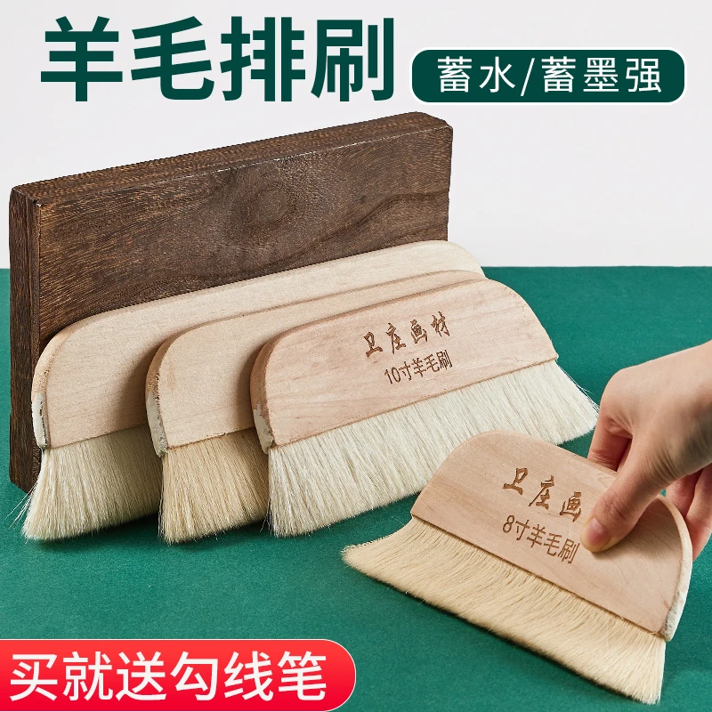羊毛排刷国画排笔猪鬃底纹笔底色刷子水彩裱画刷毛笔软毛羊毛刷笔
