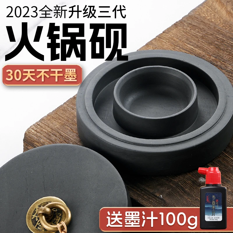 火锅砚台书法专用带盖原石墨盒毛笔墨碟墨砚墨汁防干墨天然可磨墨