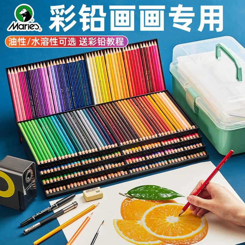 马利彩铅彩铅笔画画专用水溶性油性套装48色彩色铅笔可擦工具免削
