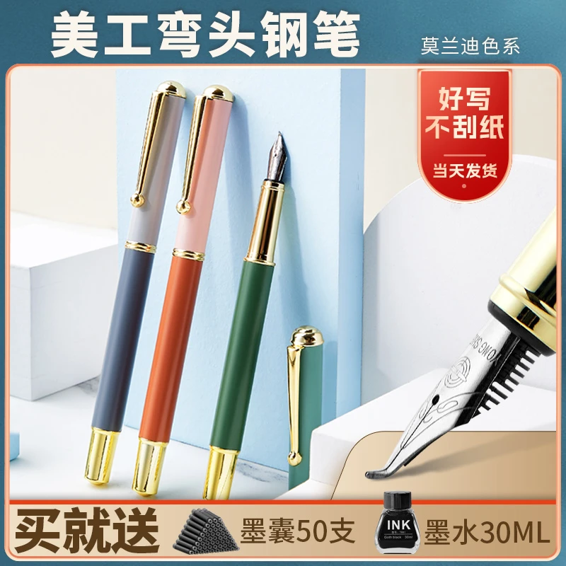 美工笔钢笔弯头弯尖学生专用笔练字美工男士女士高档精致女生墨囊