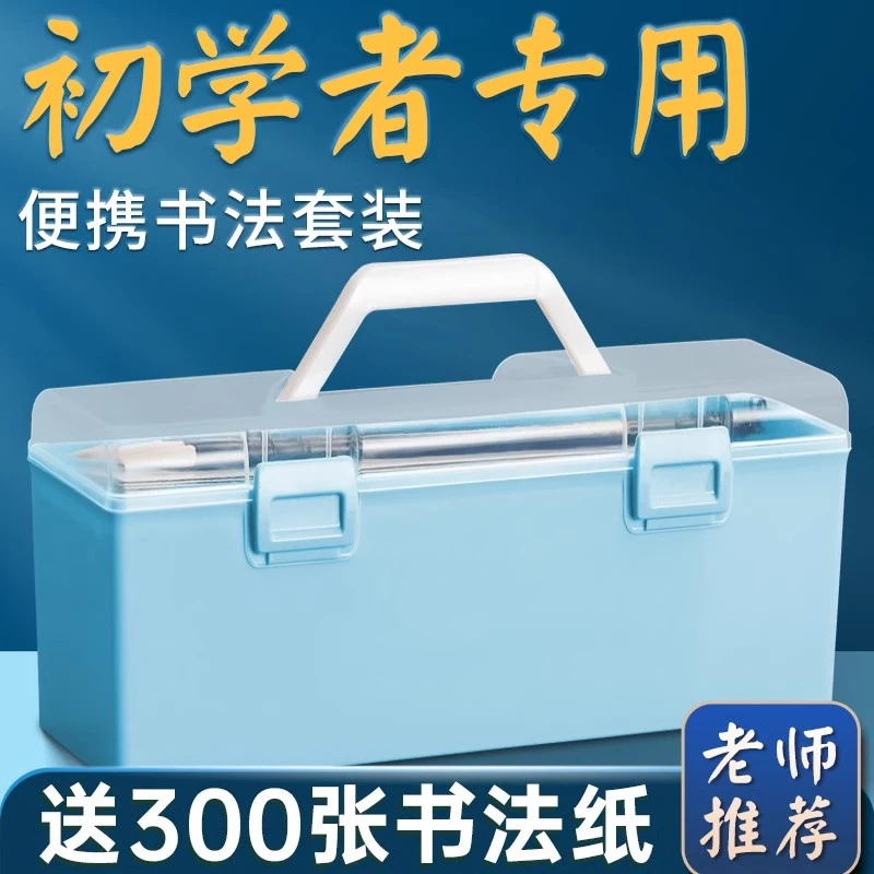 毛笔书法专用套装初学者入门练习写毛笔字初学软笔书画全套兼毫中