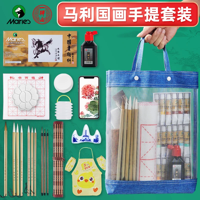 马利牌国画颜料初学者套装用品工具全套马利入门水墨画中国画材料