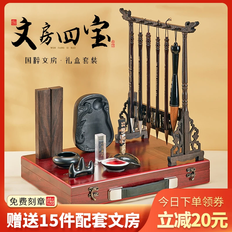 文房四宝套装毛笔书法专用专业级全套礼盒初学者入门练字工具笔墨