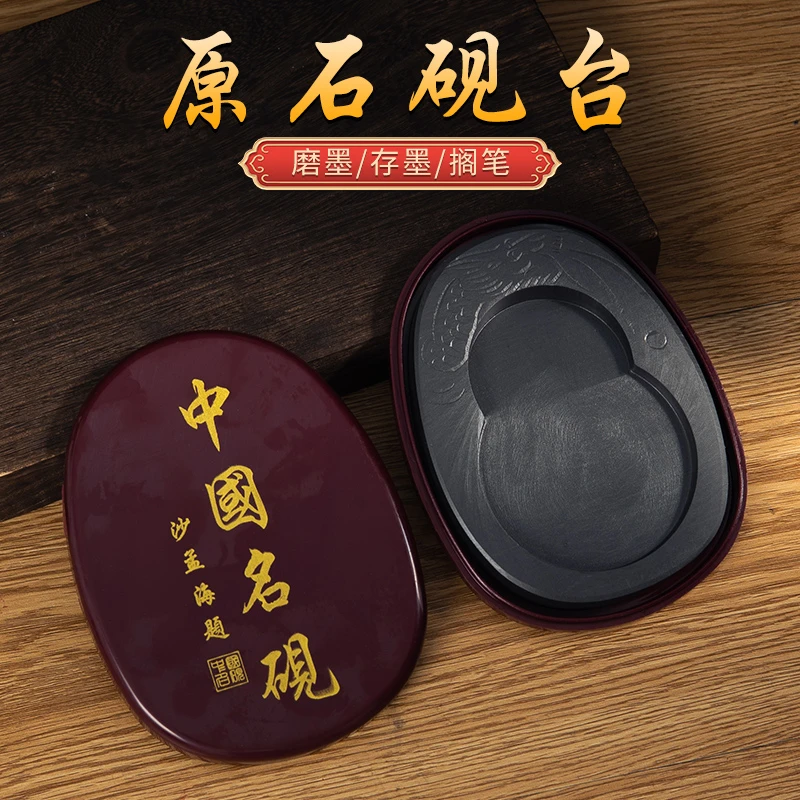 砚台书法专用歙砚带盖中国名砚原石天然墨盘原石料砚墨墨条精品