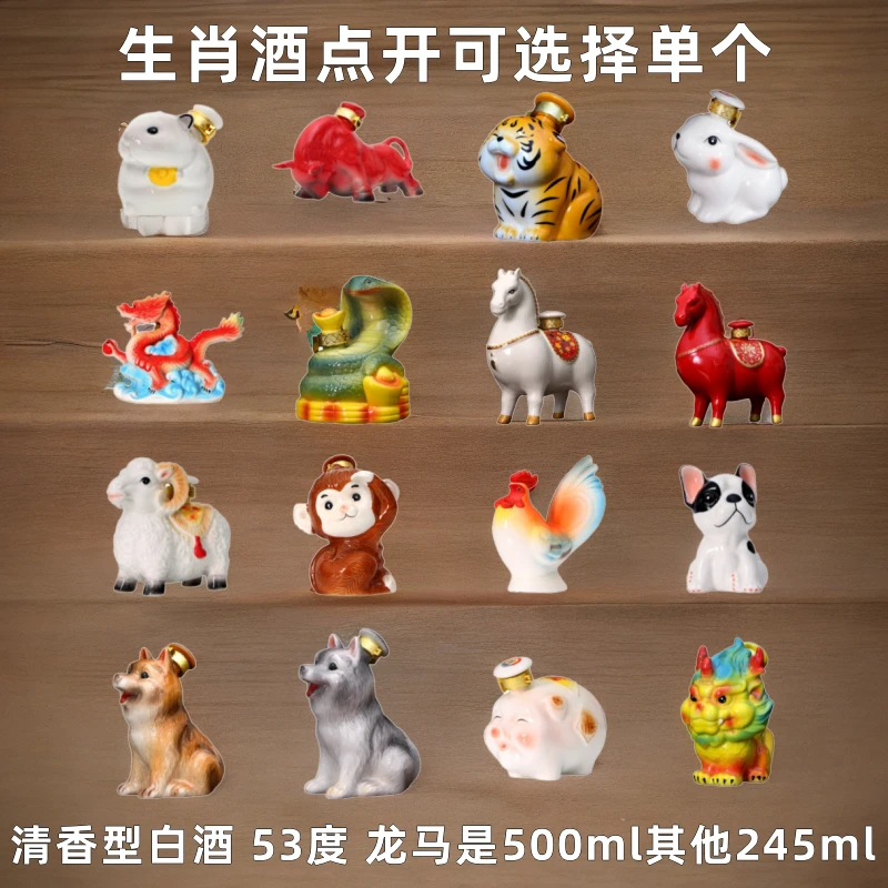 杏瓮可选单个生肖纪念酒精美手工陶瓷小瓶装酒业生产清香型酒53度