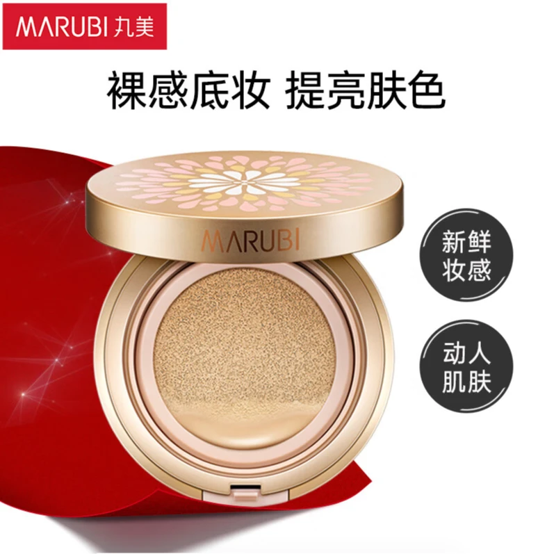 丸美气垫bb霜15g自然色【直播专享】