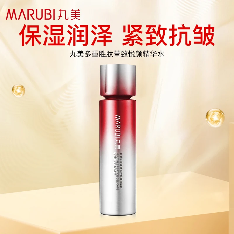 丸美多重胜肽菁致悦颜精华水提拉紧致补水保湿国货正品保证120ml