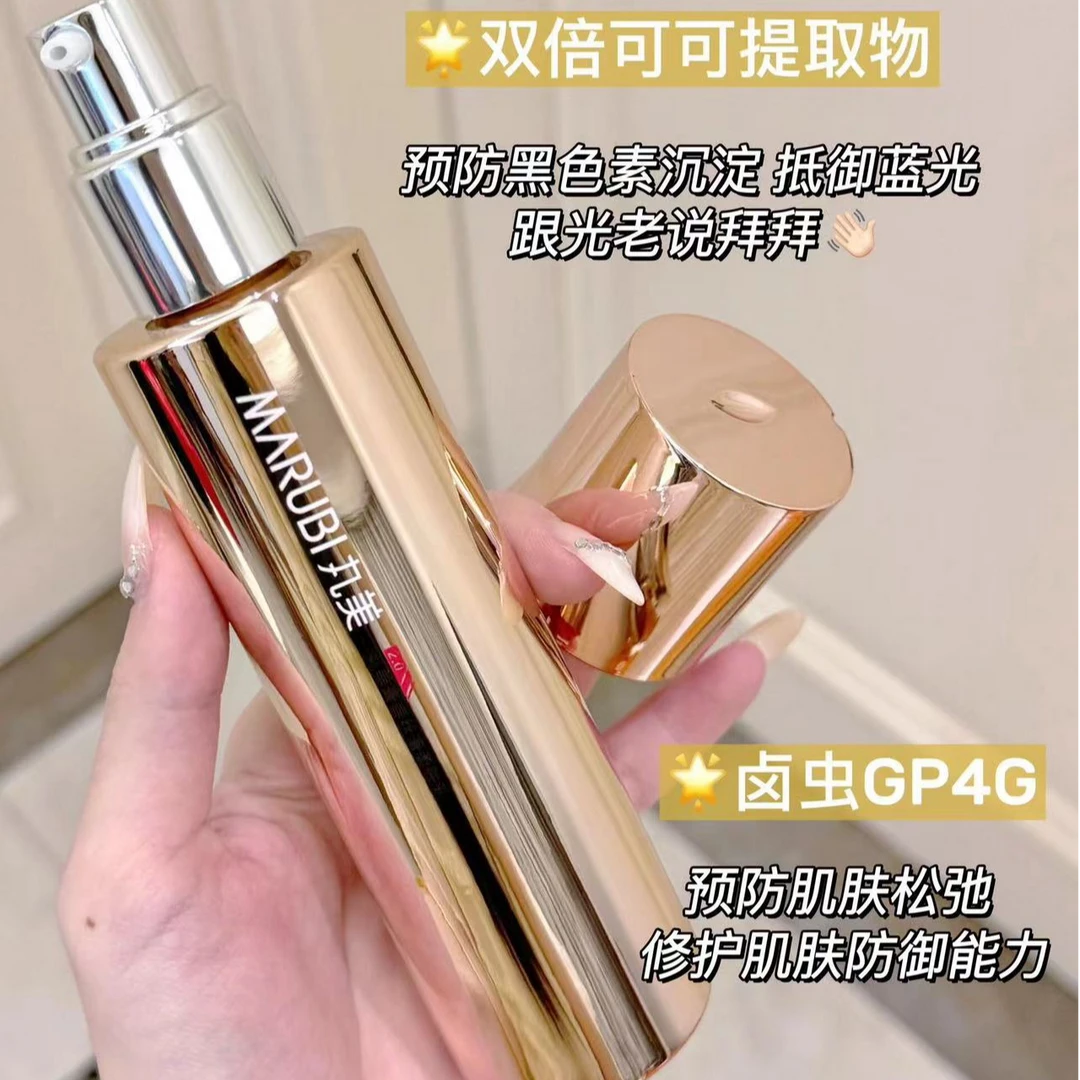 丸美青春丝滑柔肤乳四抗补水保湿紧致国货正品保证护肤品精华水女