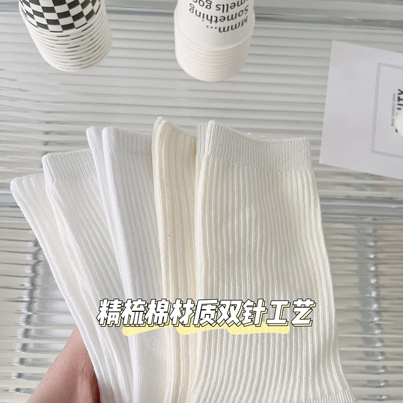 5双装袜子女中筒袜秋季双针纯色棉袜百搭运动长袜子女士高腰袜子