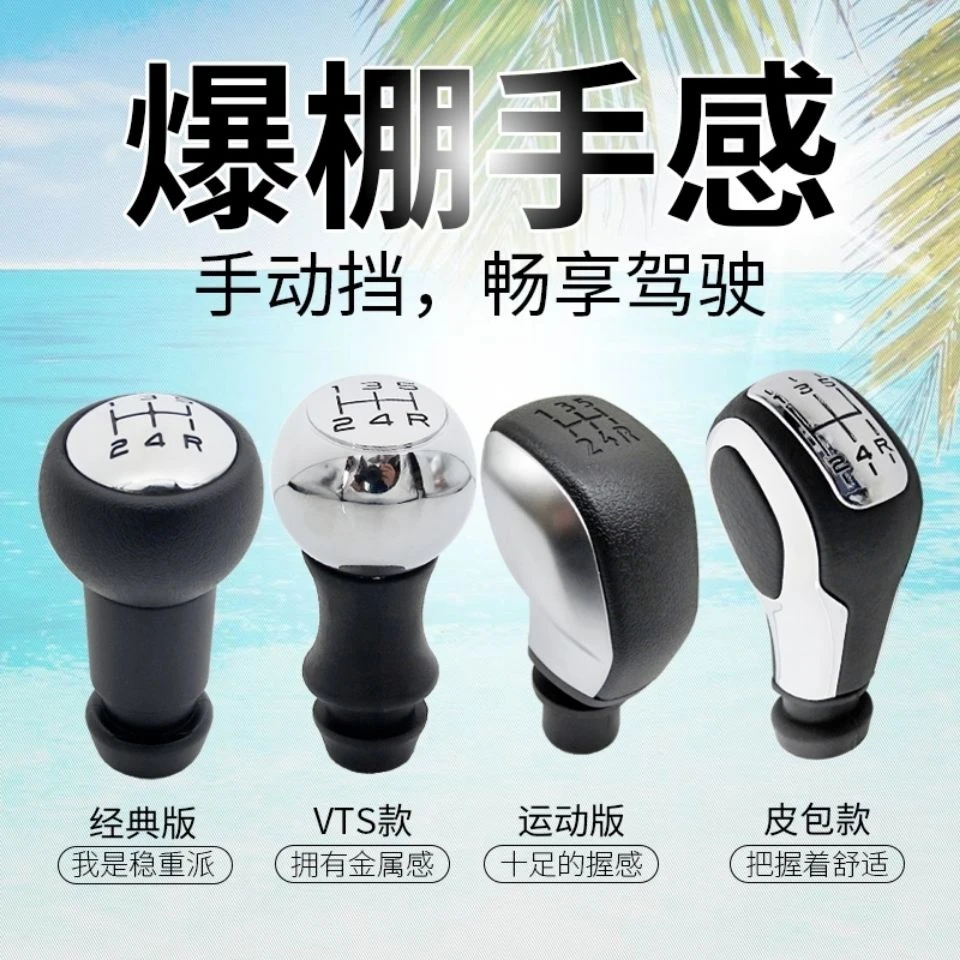 适配标致307世嘉标志408档把头308爱丽舍206排挡头汽车挂档头手球