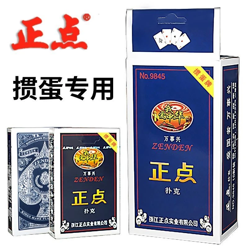 牌友全自动发牌机正点扑克牌掼蛋专用扑克加厚耐折斗地主德州娱乐