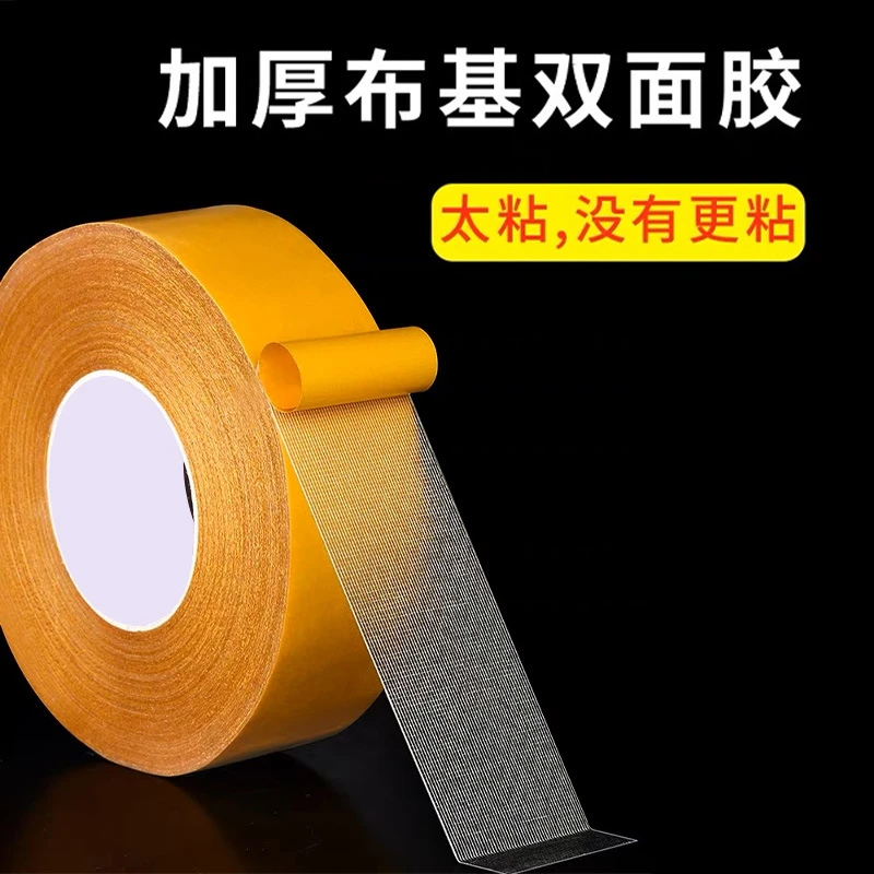 【好物推荐】加厚不留痕双面布基胶带强力高粘度装饰墙面用地毯胶L