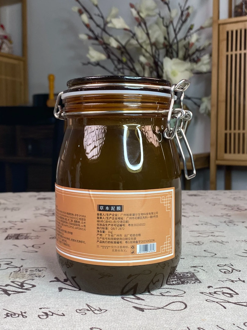草本泥膜 赠送晚霜3瓶保湿保湿罐装