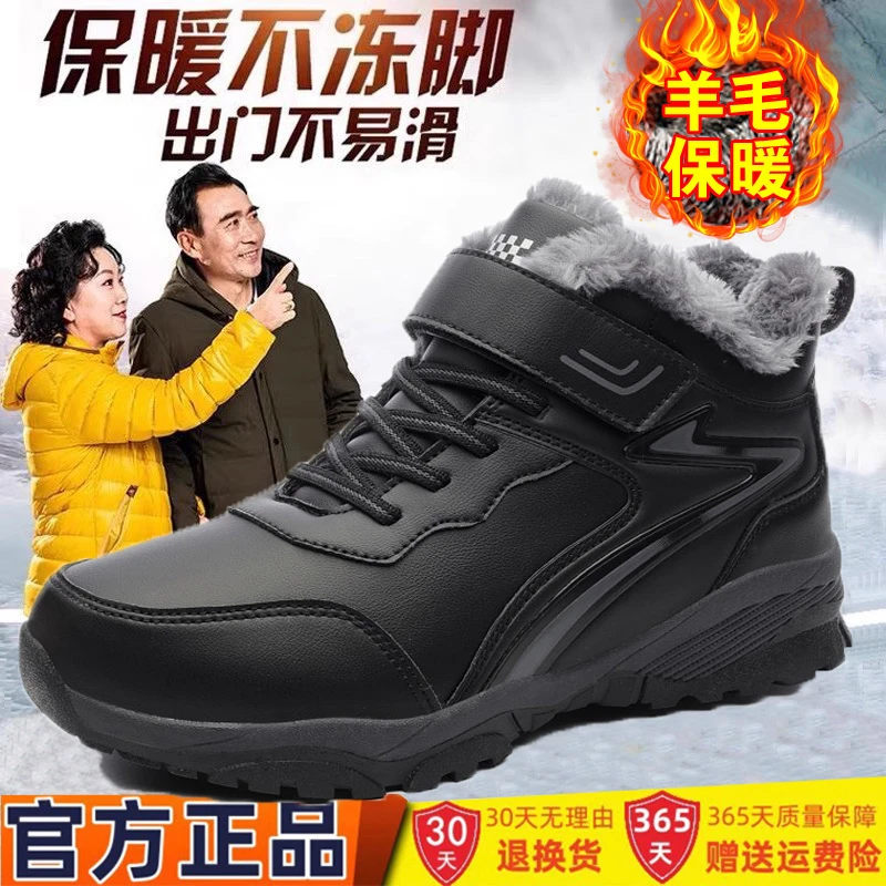正品足力健羊毛保暖鞋冬季老人鞋棉鞋中老年防滑爸爸鞋加厚雪地靴