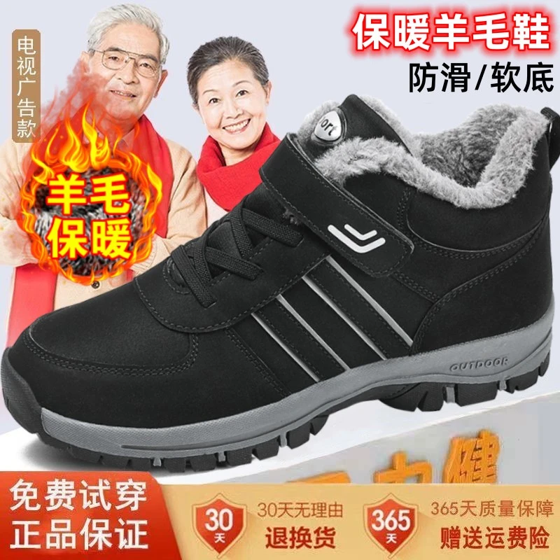 足力健老人鞋官网正品冬季棉鞋皮面加绒保暖中老年爸爸运动健步鞋