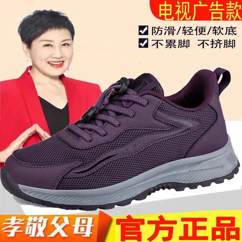 足力健运动鞋老人鞋旗舰正品春夏透气健步鞋中老年软底妈妈鞋轻便