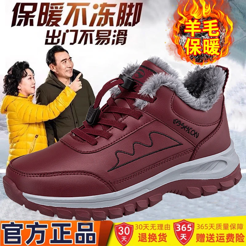 足力健老人鞋冬季轻便加绒棉鞋女加绒雪地靴防滑中老年保暖健步鞋