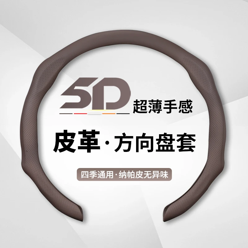 纳帕皮制通用可选方向盘套精选驾驶吸汗运动四季舒适专车白色五色