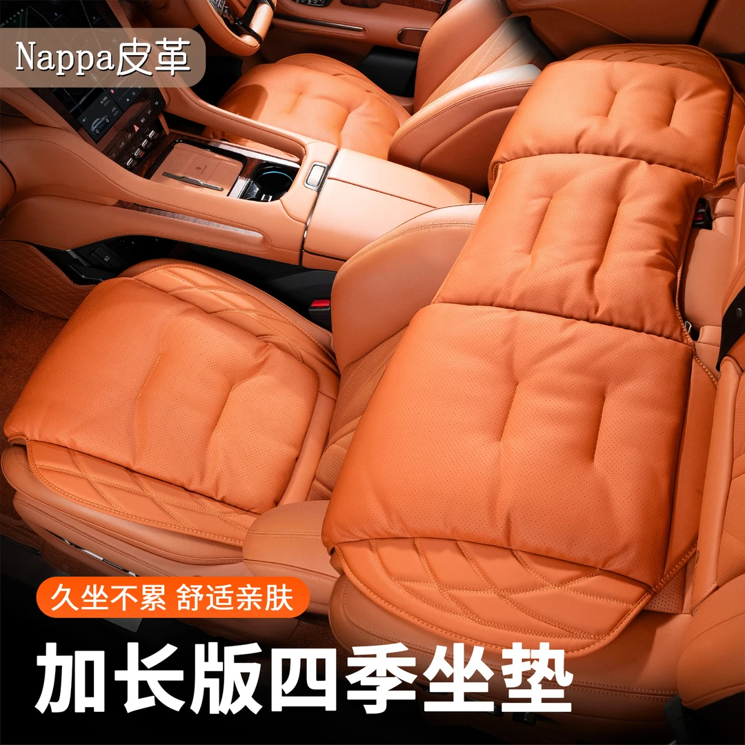 轻奢新款红色纳帕皮适用天然耐磨适宜座垫舒适简约汽车坐垫