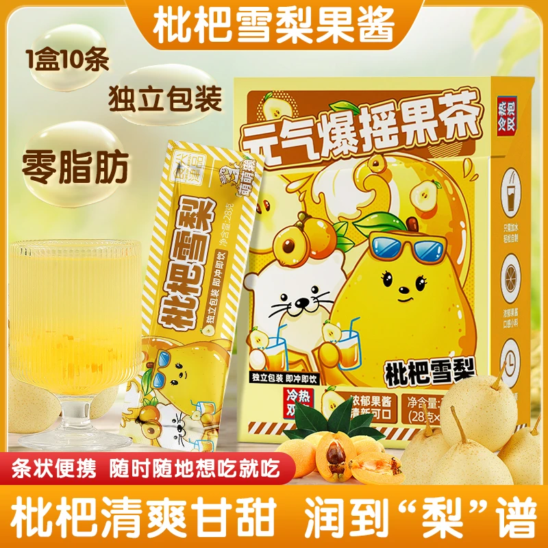 萌萌獭枇杷雪梨茶9.9元/盒清润爽口大人小孩秋冬季泡水喝冲泡饮品