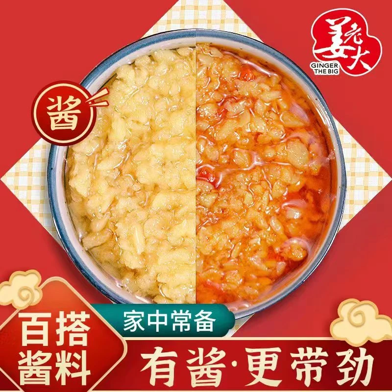 【老粉专属 特惠59.9买2送2】正宗山东蒜蓉酱 蒜香浓郁 健康下饭