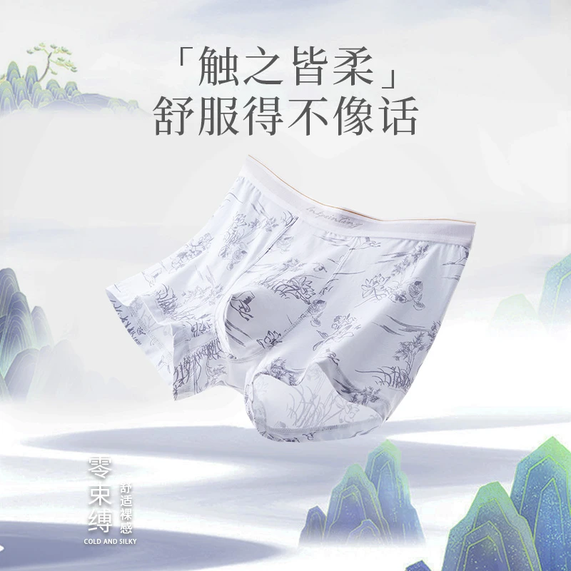国风男士莫代尔内裤棉质透气舒适男生潮流个性水墨印花平角短裤