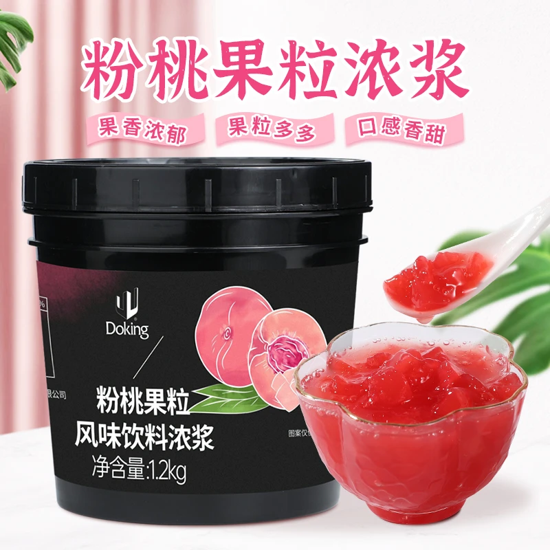 盾皇粉桃果酱1.2kg 水蜜桃果粒果肉多肉桃桃甜品饮品冰汤圆用原料