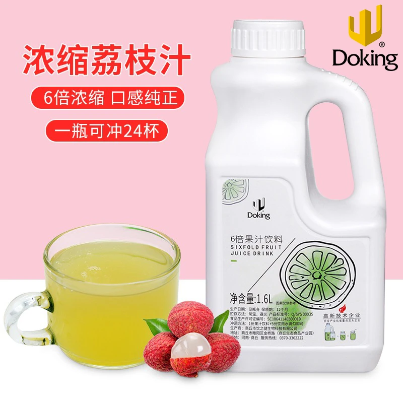 盾皇6倍浓缩荔枝汁1.6L 果汁奶茶店冲饮果汁果茶原料荔枝浓缩原浆
