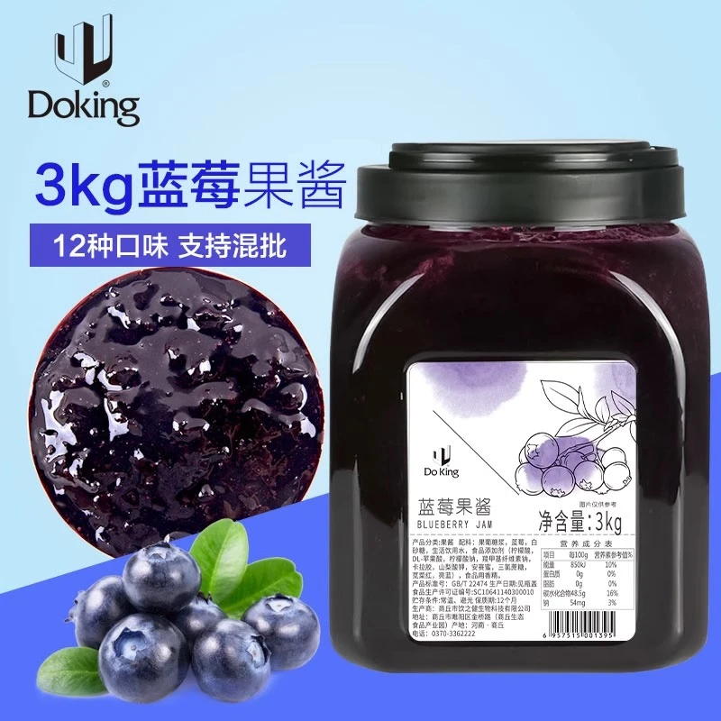 盾皇蓝莓酱3kg桶装 冰淇淋/圣代/冰沙奶茶店专用奶茶原料蓝莓果酱