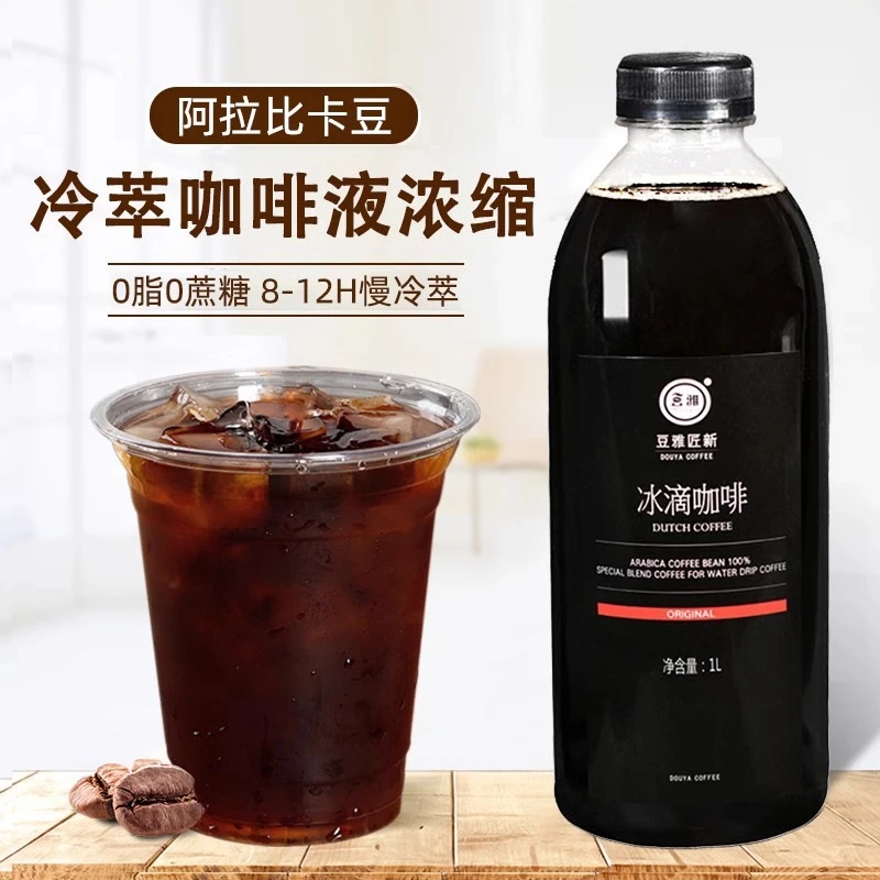 盾皇 冷萃咖啡液1L 浓缩咖啡液速溶冰滴美式纯咖啡液生椰拿铁专用