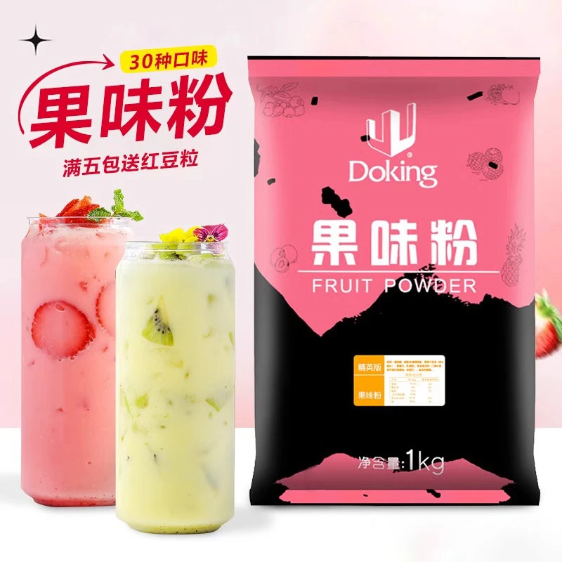 Doking盾皇柠檬果味粉1kg 奶茶粉专用果粉冲饮 柠檬味奶茶粉原料