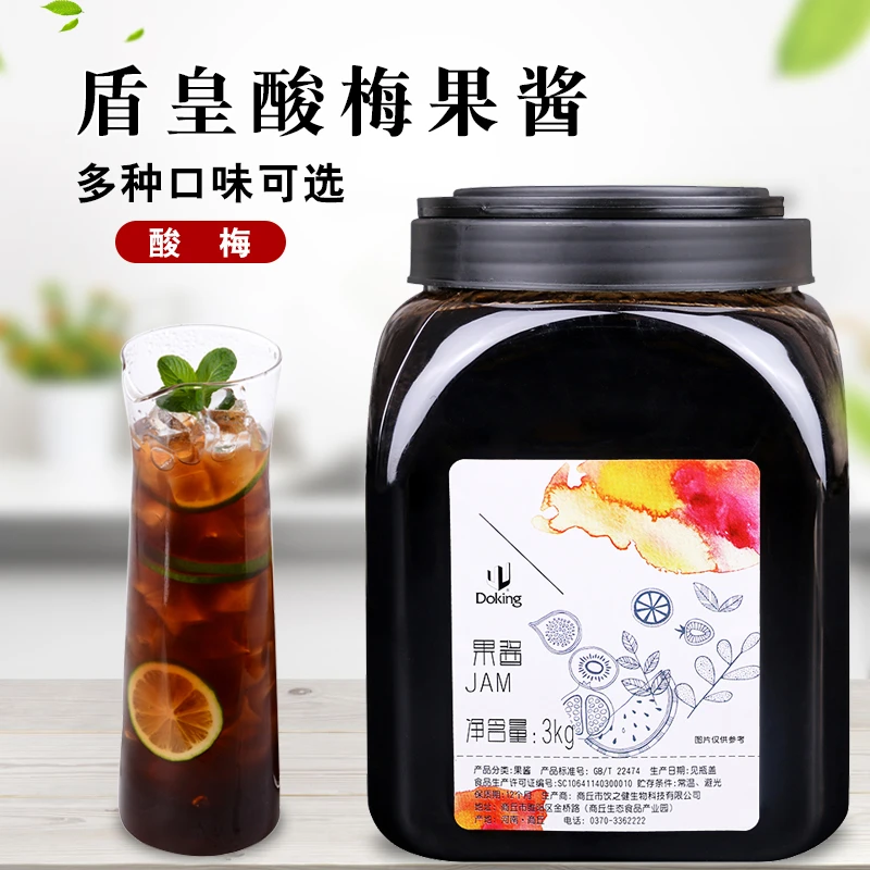 盾皇酸梅果酱3kg 酸梅果粒酱餐饮奶茶专用浓缩酸梅汤冲饮果汁原料