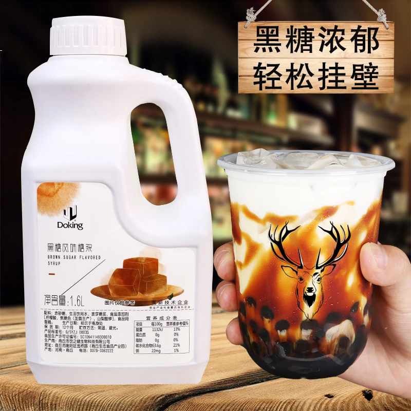 盾皇黑糖风味糖浆1.6L黑糖风味奶茶原料奶茶专用网红脏脏奶茶糖浆