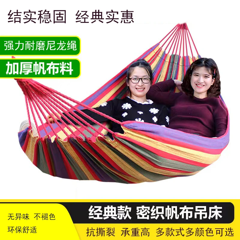 户外单人双人吊床加厚加宽帆布宿舍秋千吊椅轻薄透气便携成人吊床