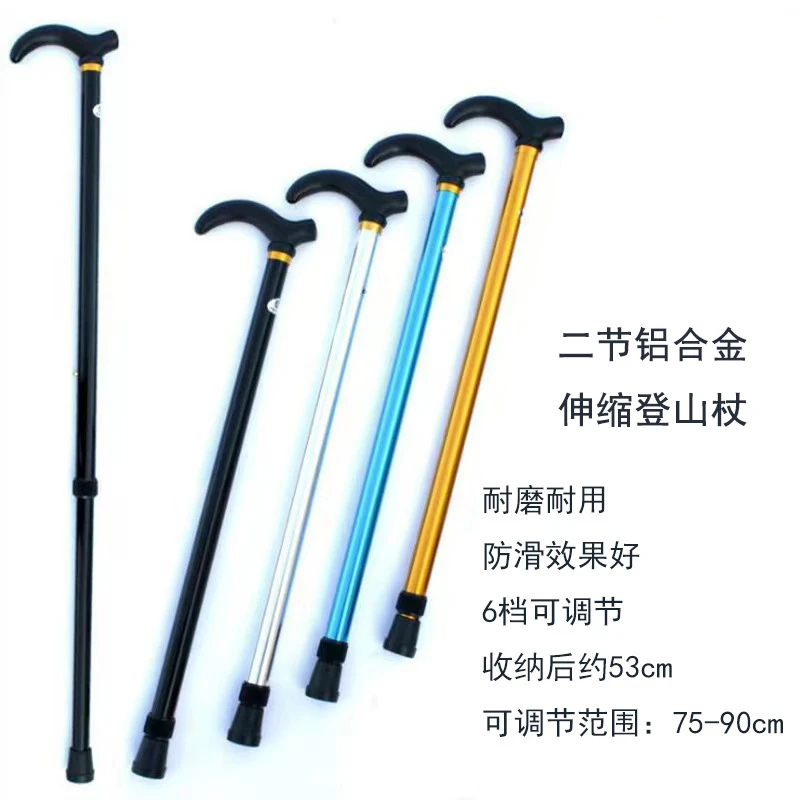 两节弯柄铝合金加强登山杖户外手杖超轻便携防滑伸缩爬山棍助行杖