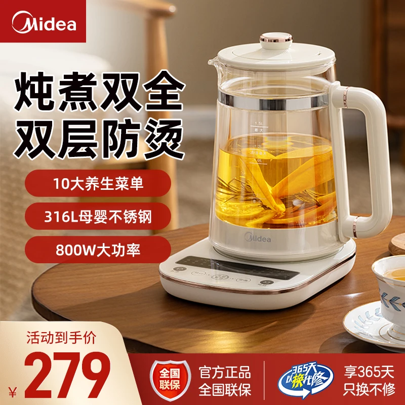 美的灵感保温养生壶玻璃多功能恒温智能花茶壶煮茶烧水壶电热水壶