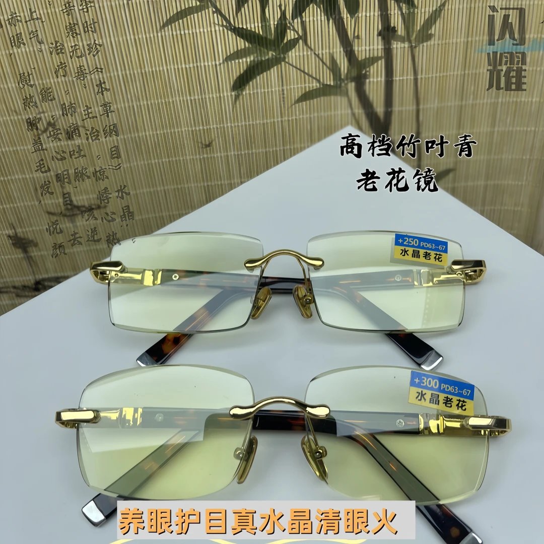 K高档切边水晶老花镜东海天然竹叶青水晶石头镜正品中老年老光镜