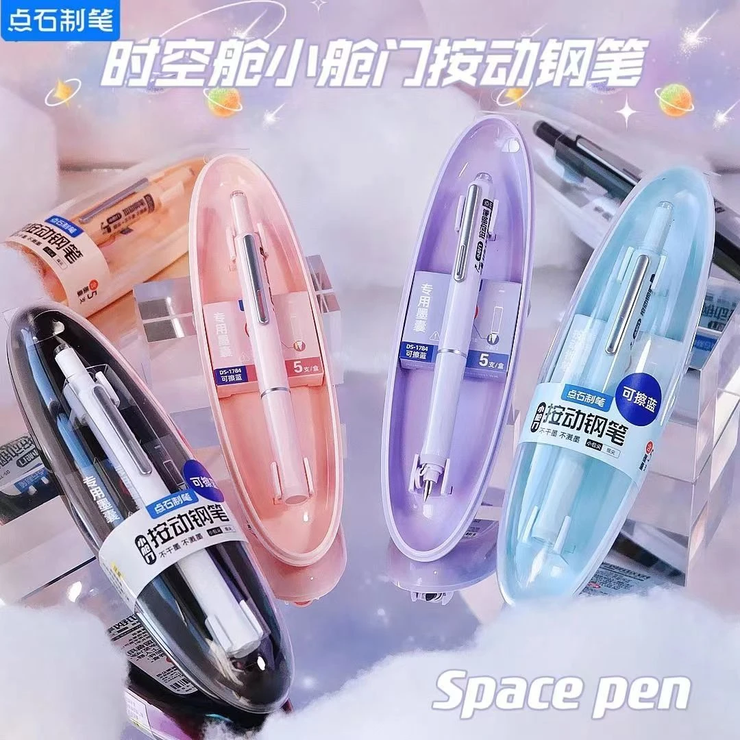 DS-784小舱门独特设计按动盖帽钢笔学生专用可擦可替换墨囊钢笔
