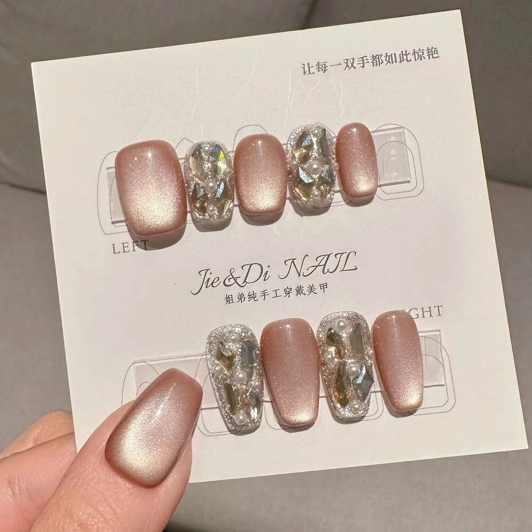 【美拉德】 姐弟纯手工穿戴式美甲美拉德色猫眼钻款流行清纯甜美
