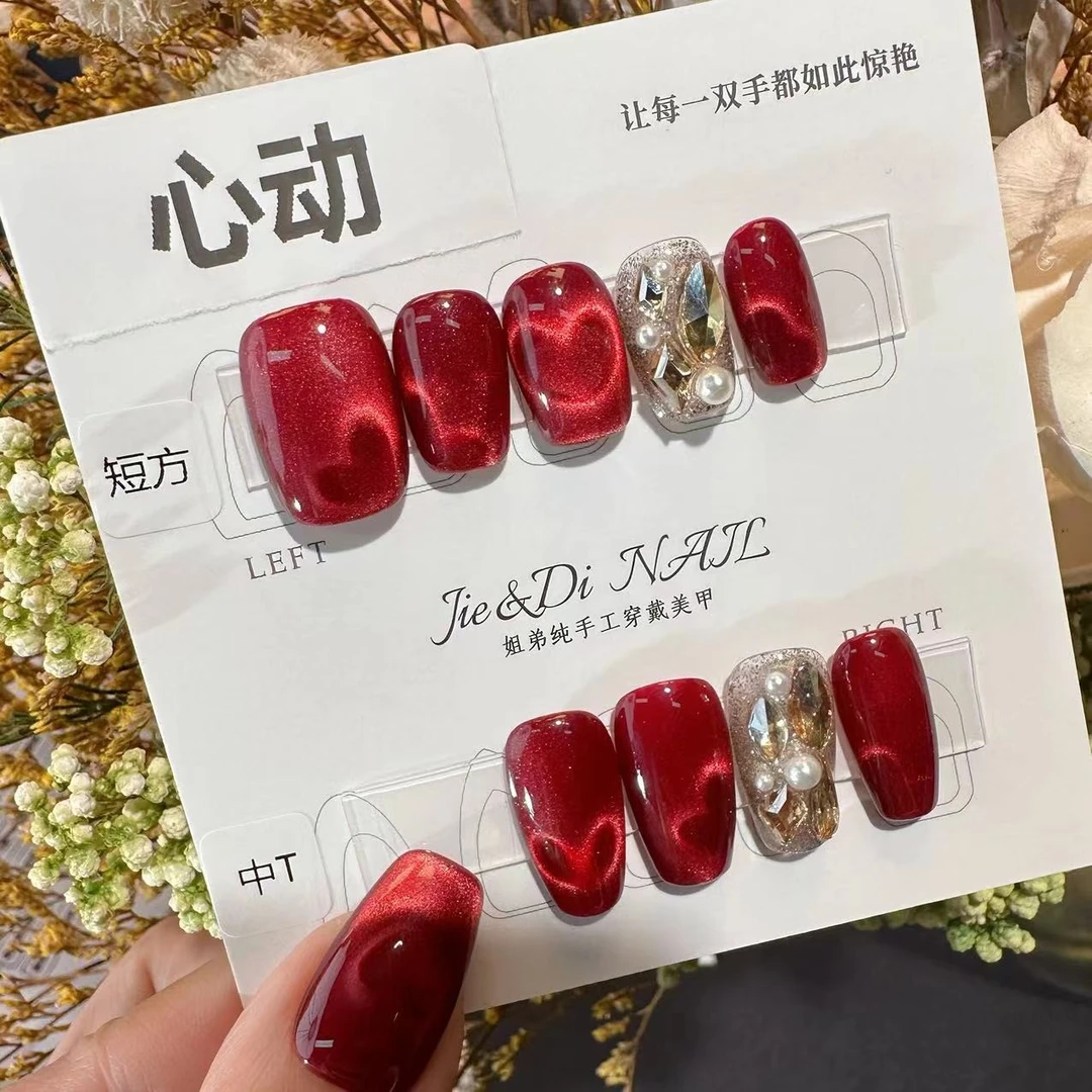 【心动】姐弟设计师纯手工穿戴式美甲红色跳动爱心新年款爆闪气质