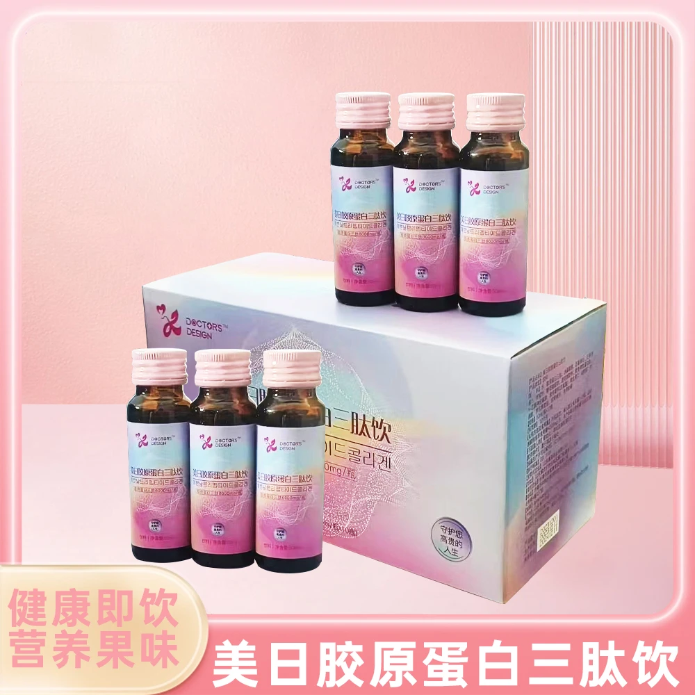 来美康美日胶原蛋白三肽饮健康即饮透明质酸透明质酸-临期产品