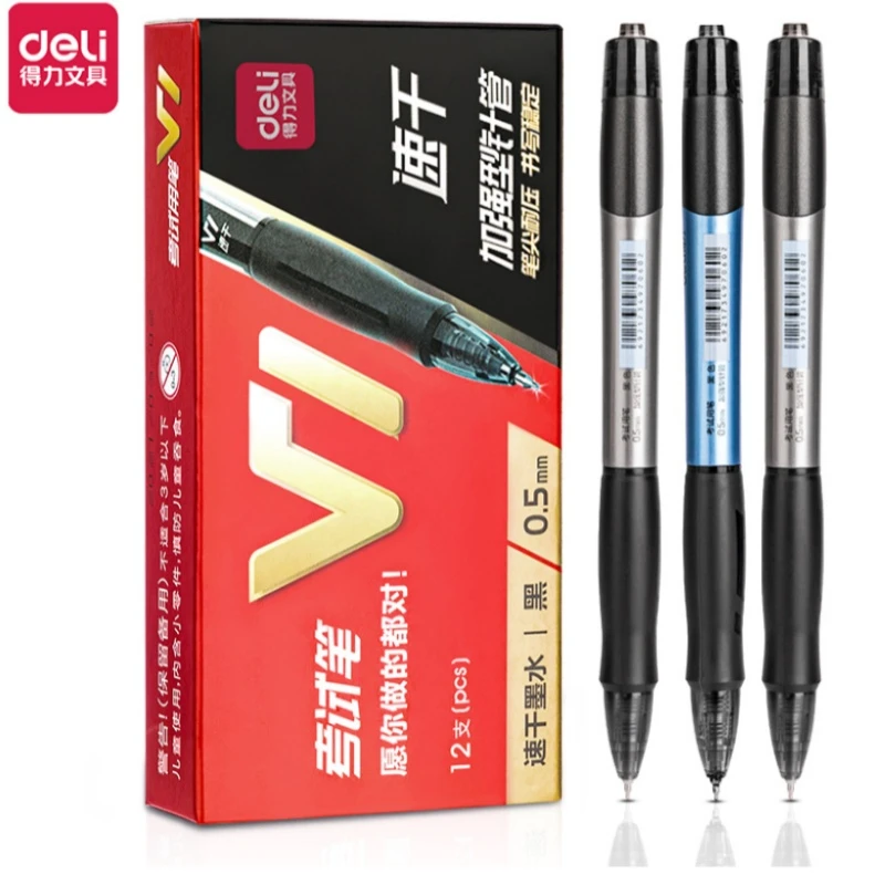 得力V1连中三元考试笔学生用0.5mm加强型针管碳黑中性笔签字笔