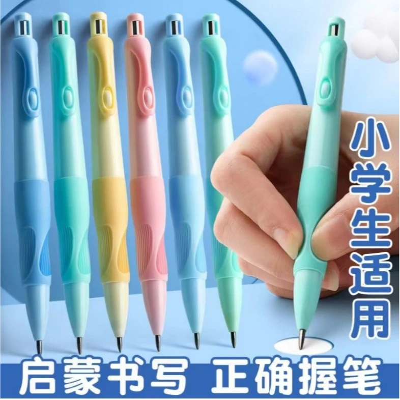 天卓海豚正姿铅笔2.0自动铅笔小学生自动铅笔