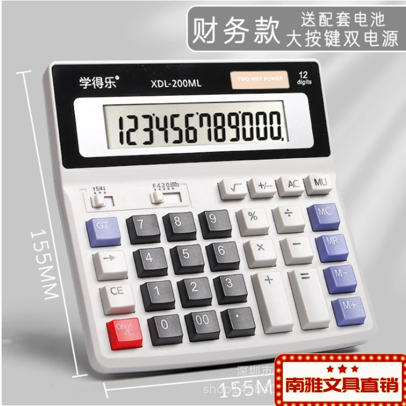 【财务专用】计算器会计财务办公室专用大屏幕计算机电子-无语音