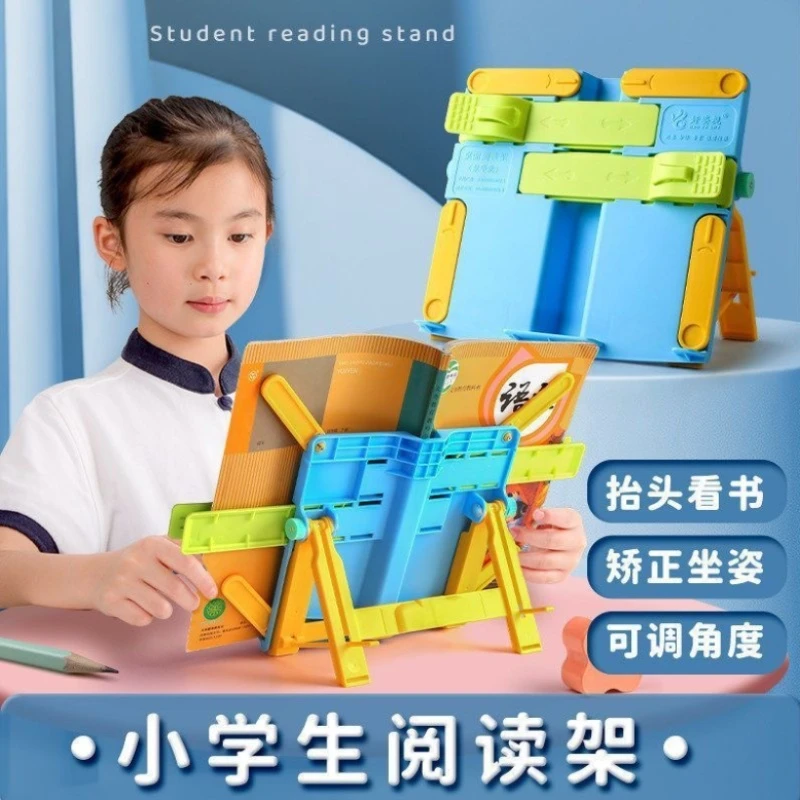 学生儿童可调节升降塑料阅读架