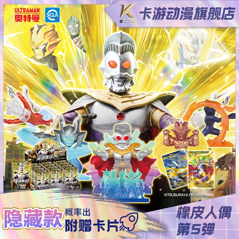 卡游奥特曼英雄集结迷你橡皮人偶第5弹附赠XP满星稀有卡正版授权