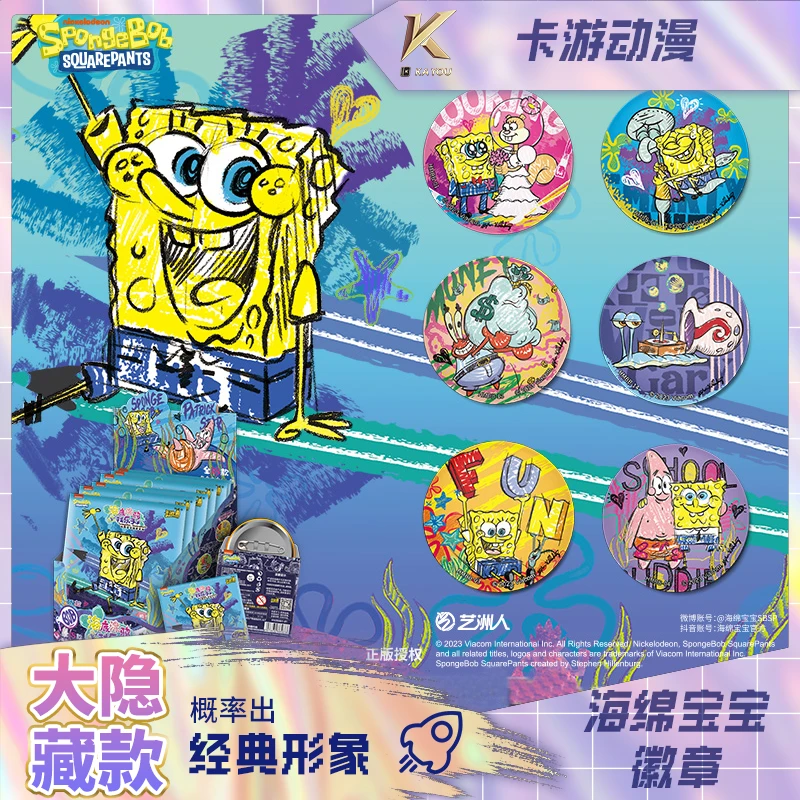 卡游海绵宝宝-海底涂鸦找乐子徽章吧唧马口铁58mm精致正版授权