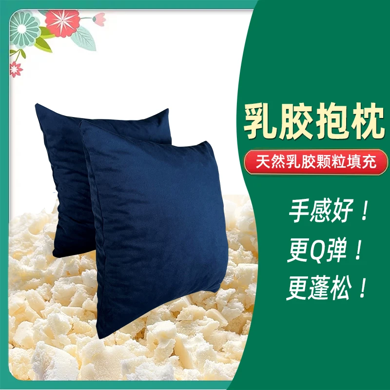 乳胶抱枕车载神器蓬松颗粒加厚靠枕家用简约学生单人可拆睡枕垫腰