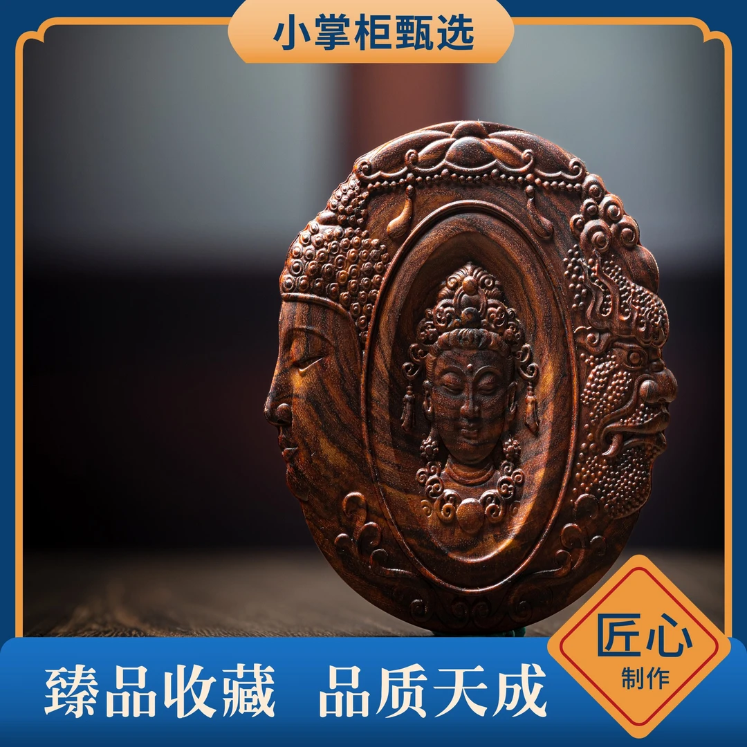 【小掌柜】海南黄花梨一念之间双面雕刻文玩挂坠收藏级降香黄檀