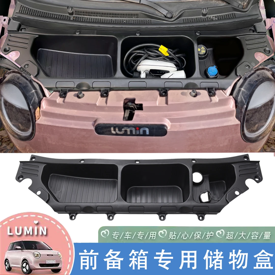 长安糯玉米改装前备箱储物盒lumin前机舱置物收纳箱车内配件用品